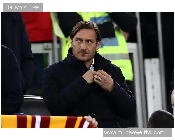 托蒂谈意大利足球现状：关注尼科帕斯缺乏天才球员