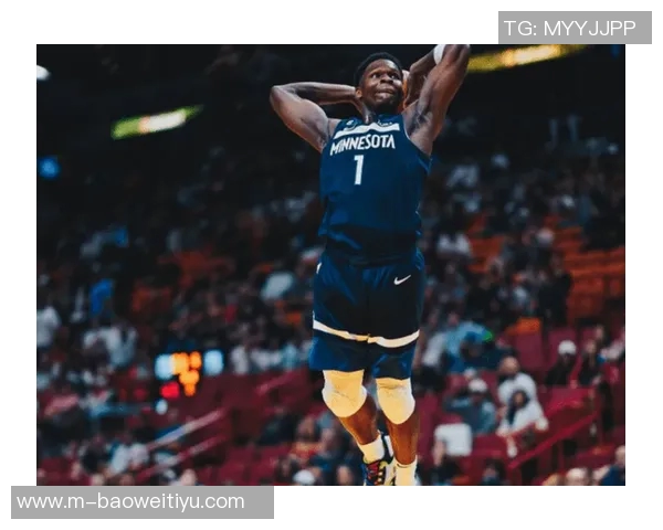 爱德华兹坦言不解NBA杯规则但强调赢球才是最重要的目标