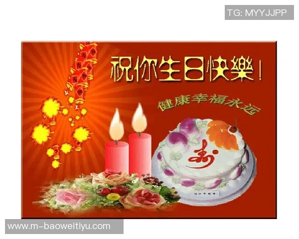 愿你在全运会赛场尽情展现风采收获辉煌成就祝马明坤21岁生日快乐